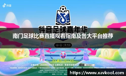 美嘉体育平台